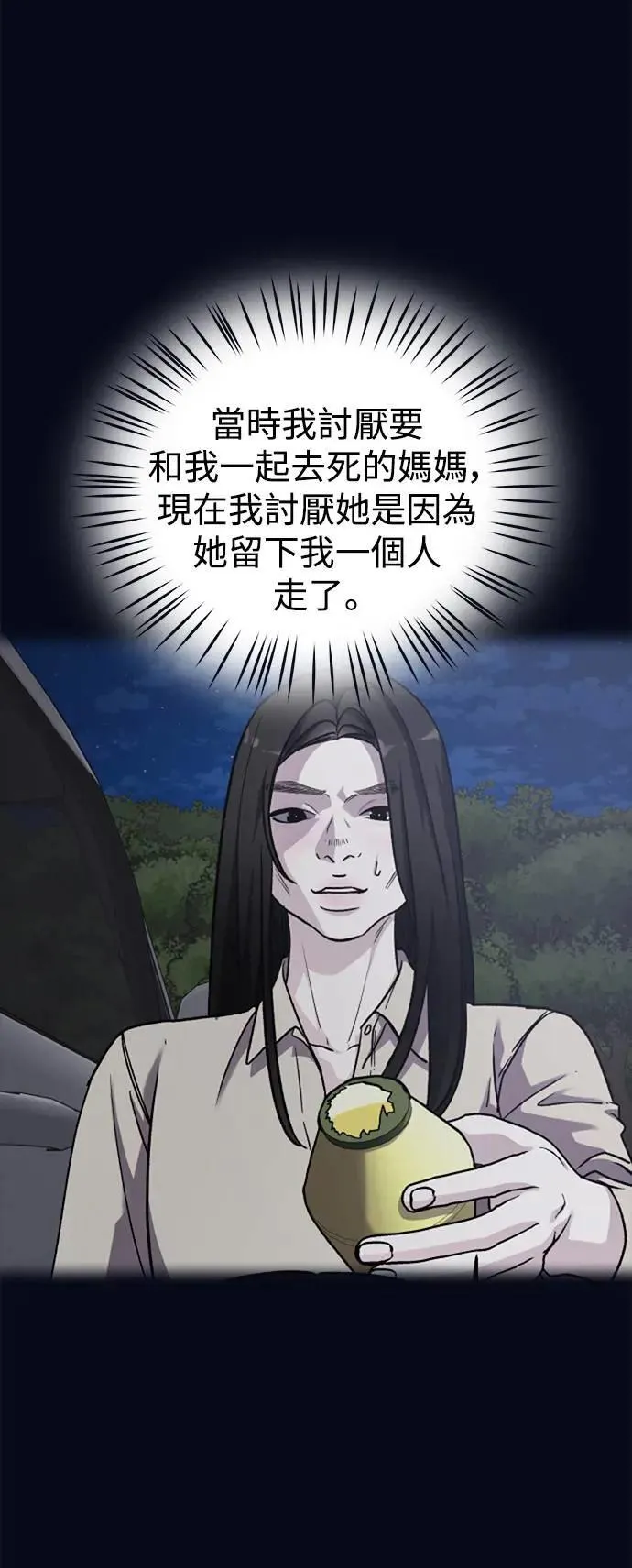 第48话 爱的方法(5) 第50页