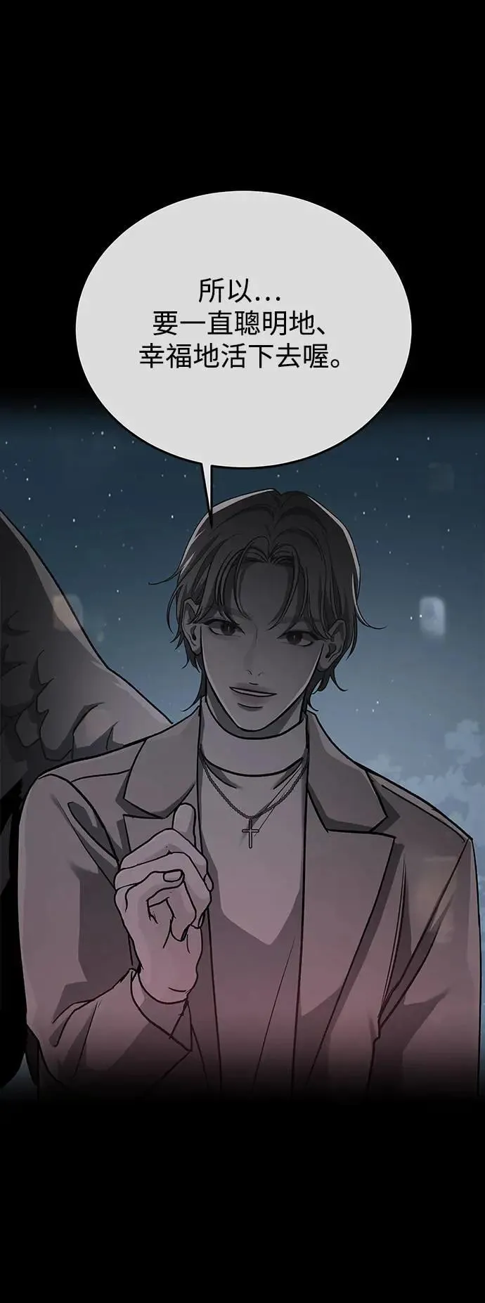 第48话 爱的方法(5) 第51页