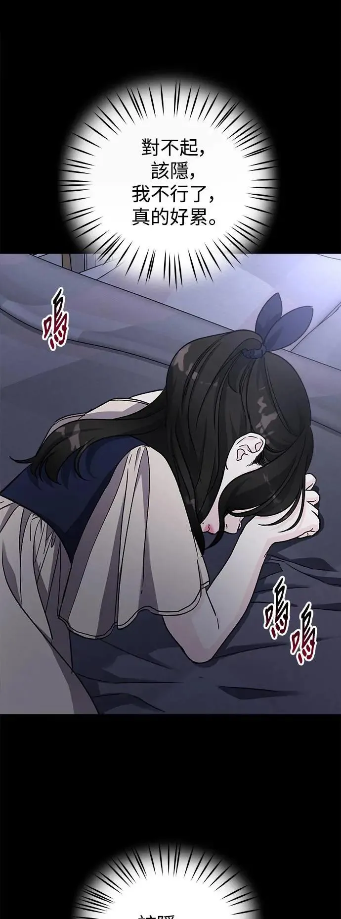 第48话 爱的方法(5) 第52页