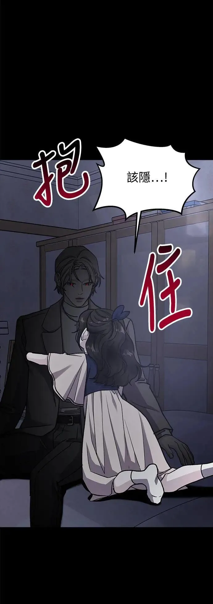 第48话 爱的方法(5) 第56页