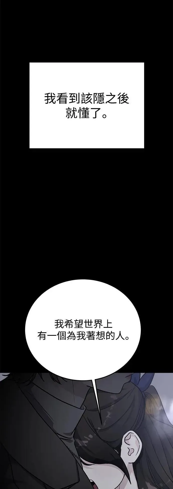 第48话 爱的方法(5) 第57页