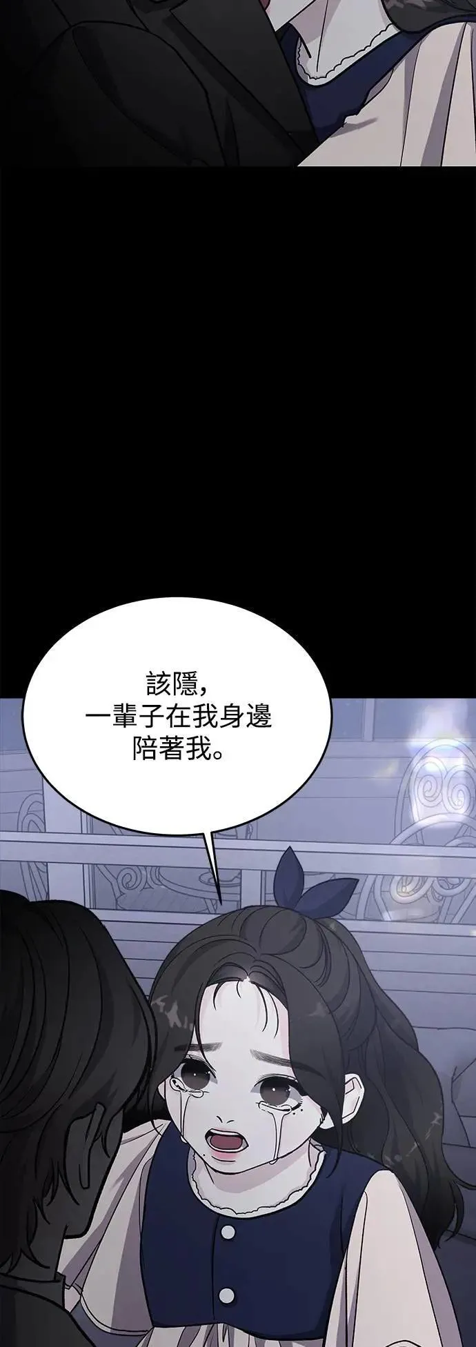第48话 爱的方法(5) 第58页