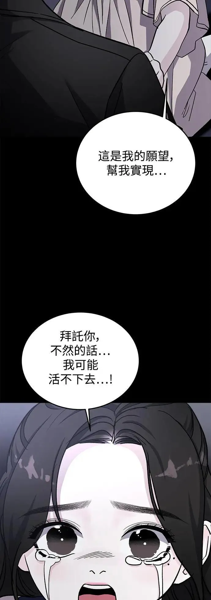 第48话 爱的方法(5) 第59页