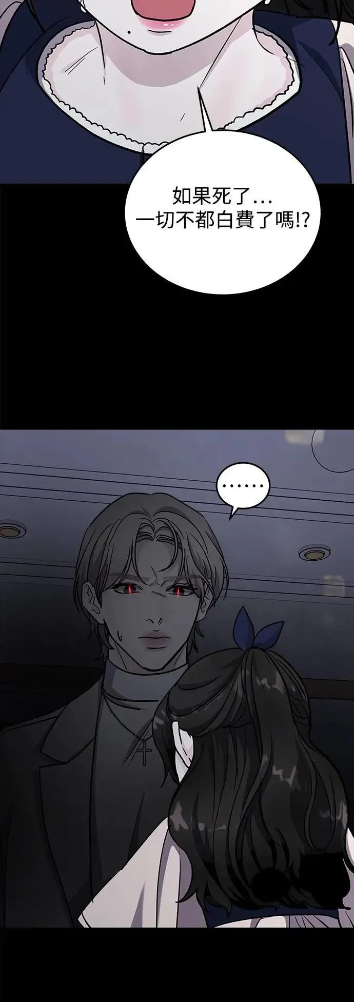 第48话 爱的方法(5) 第60页