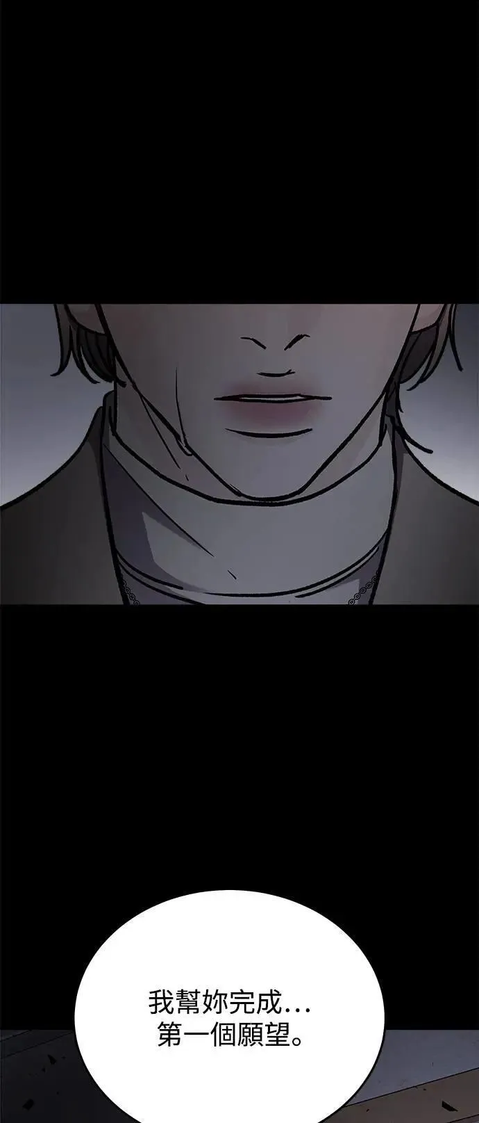 第48话 爱的方法(5) 第61页