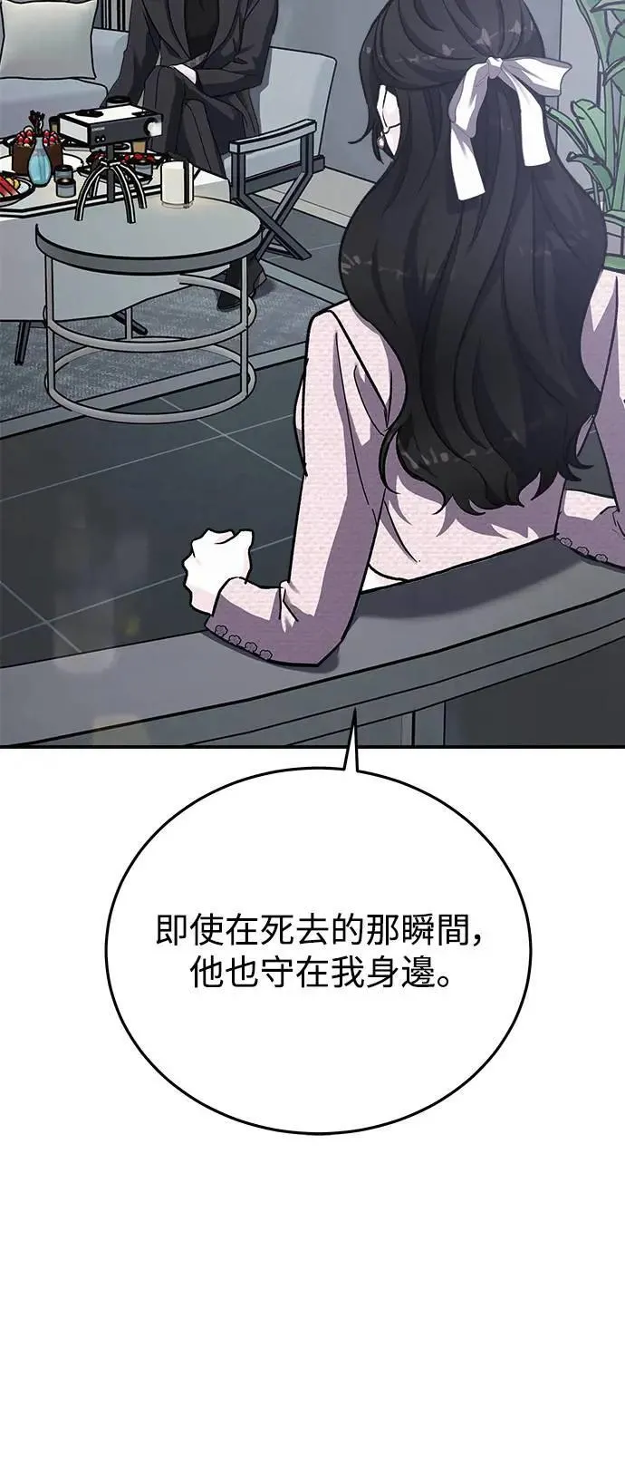 第48话 爱的方法(5) 第64页