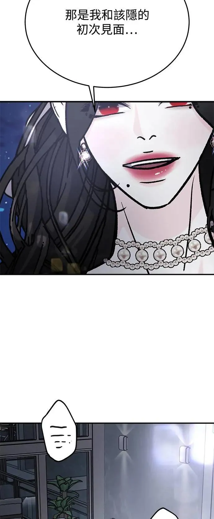 第48话 爱的方法(5) 第67页