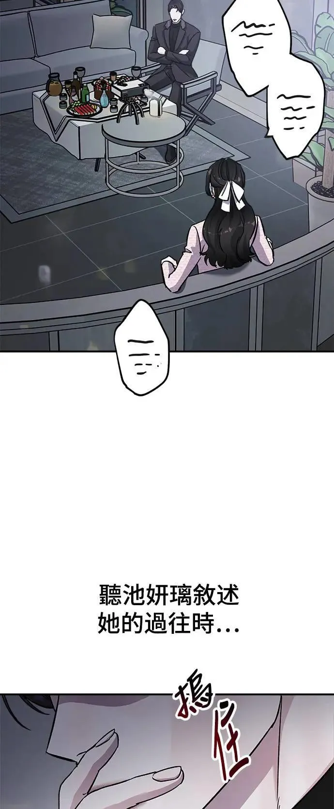 第49话 爱的方法(6) 第3页
