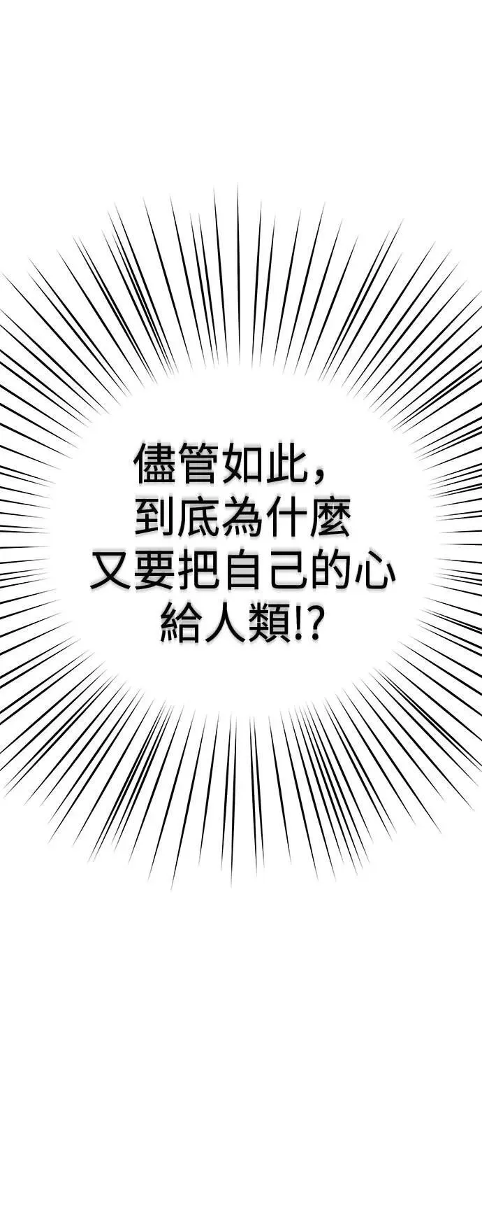 第49话 爱的方法(6) 第7页