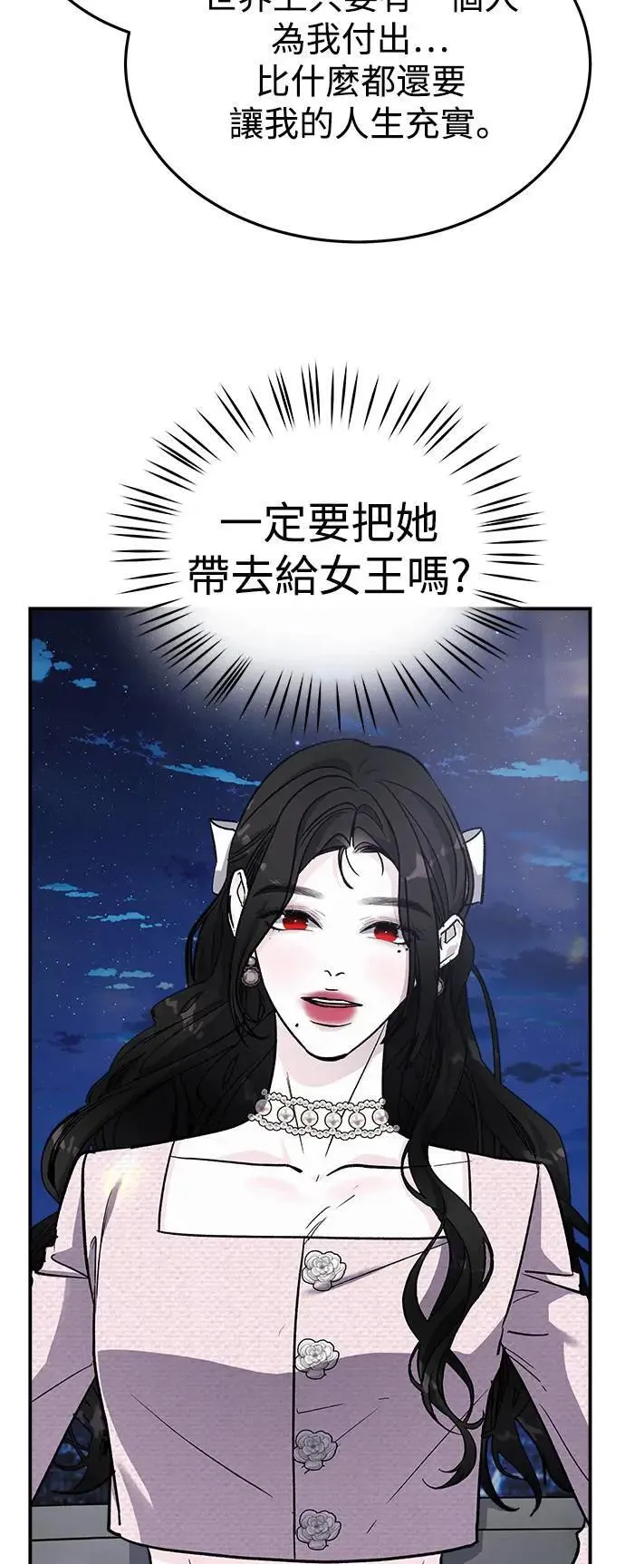 第49话 爱的方法(6) 第9页