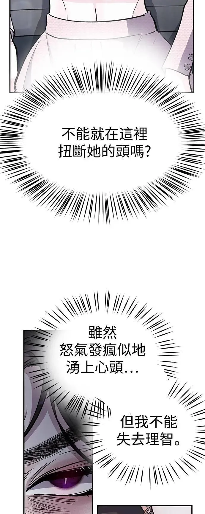 第49话 爱的方法(6) 第10页