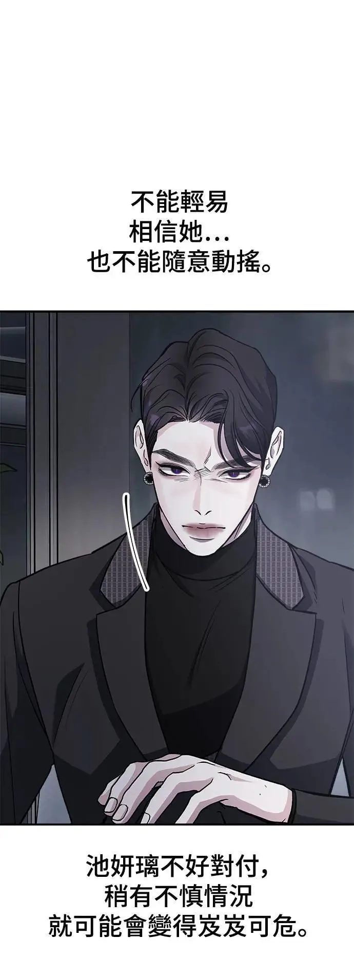 第49话 爱的方法(6) 第13页