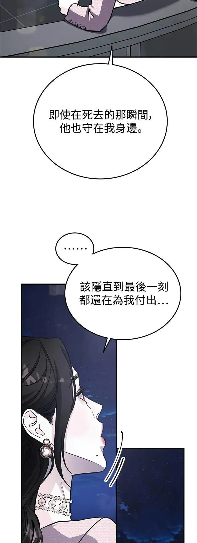 第49话 爱的方法(6) 第15页