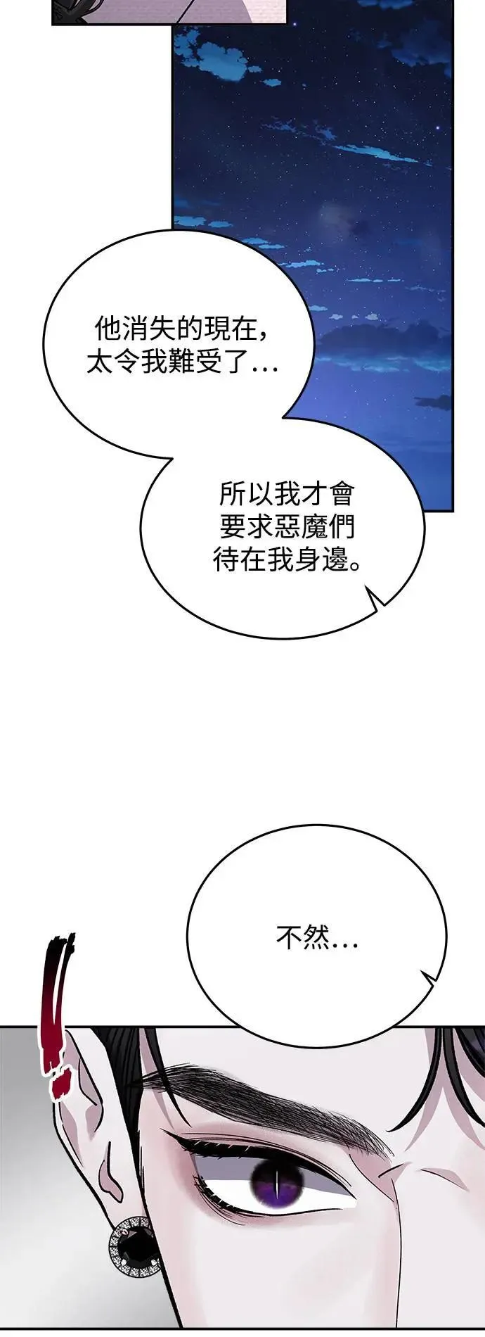 第49话 爱的方法(6) 第16页