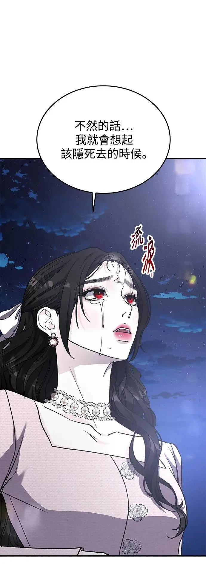 第49话 爱的方法(6) 第17页