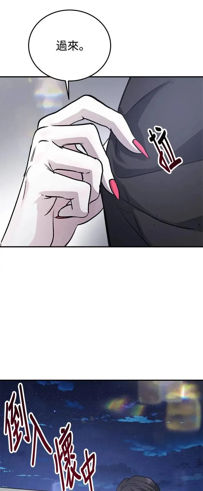 第49话 爱的方法(6) 第21页