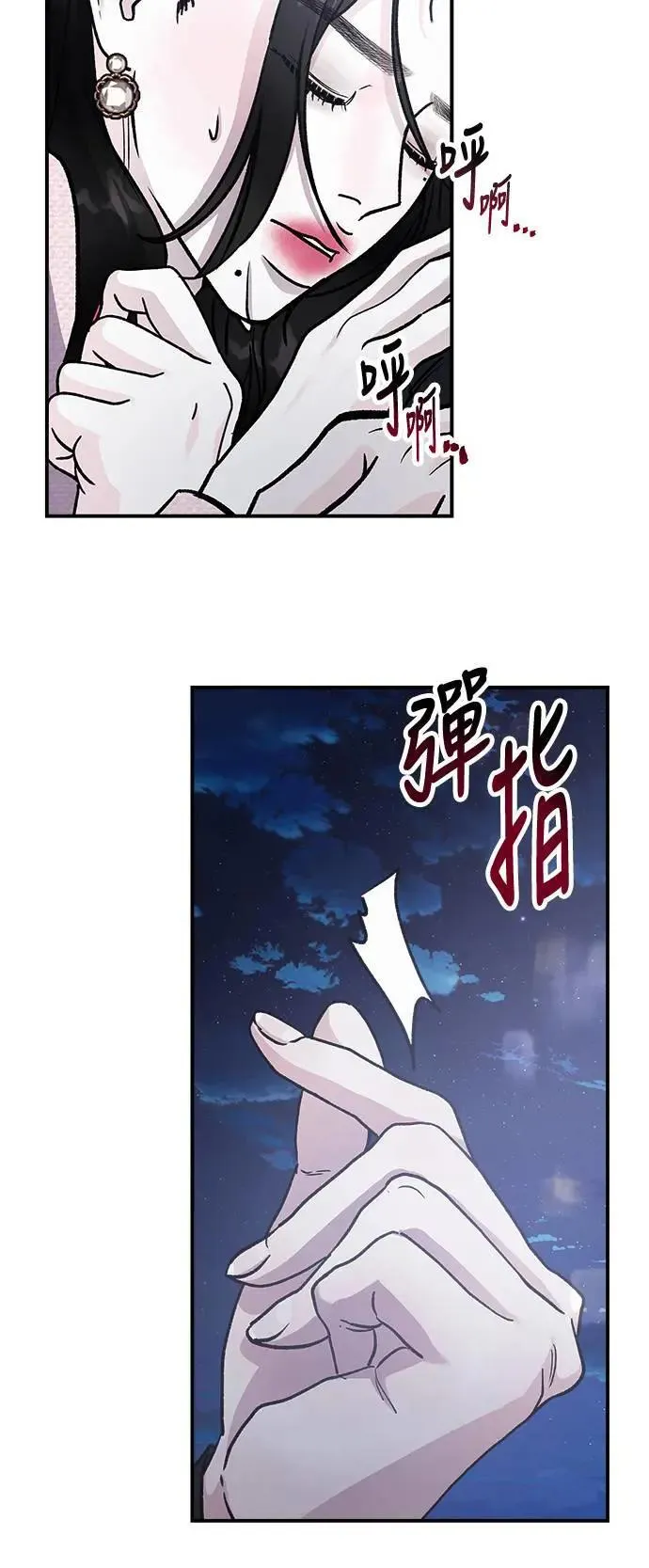 第49话 爱的方法(6) 第23页