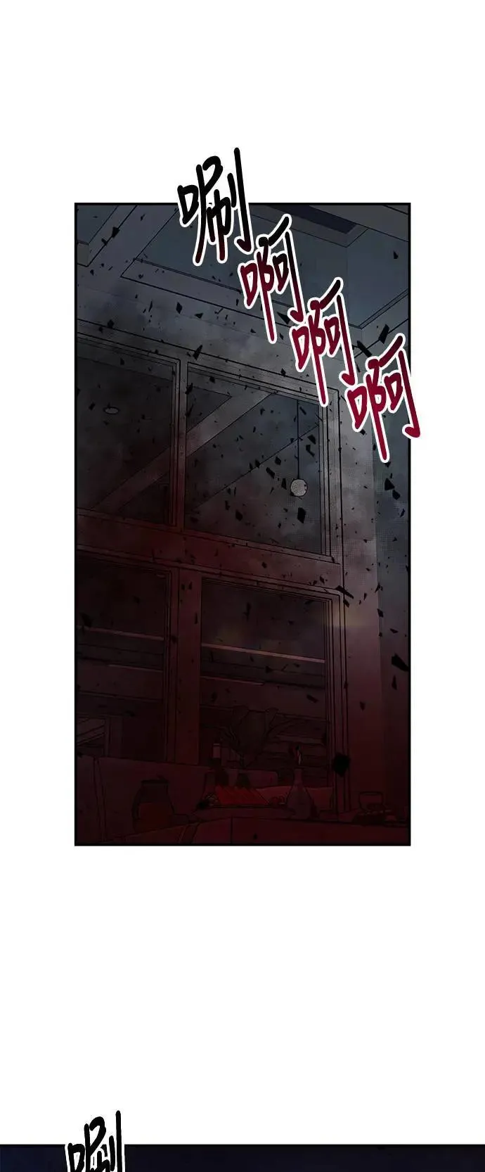 第49话 爱的方法(6) 第24页