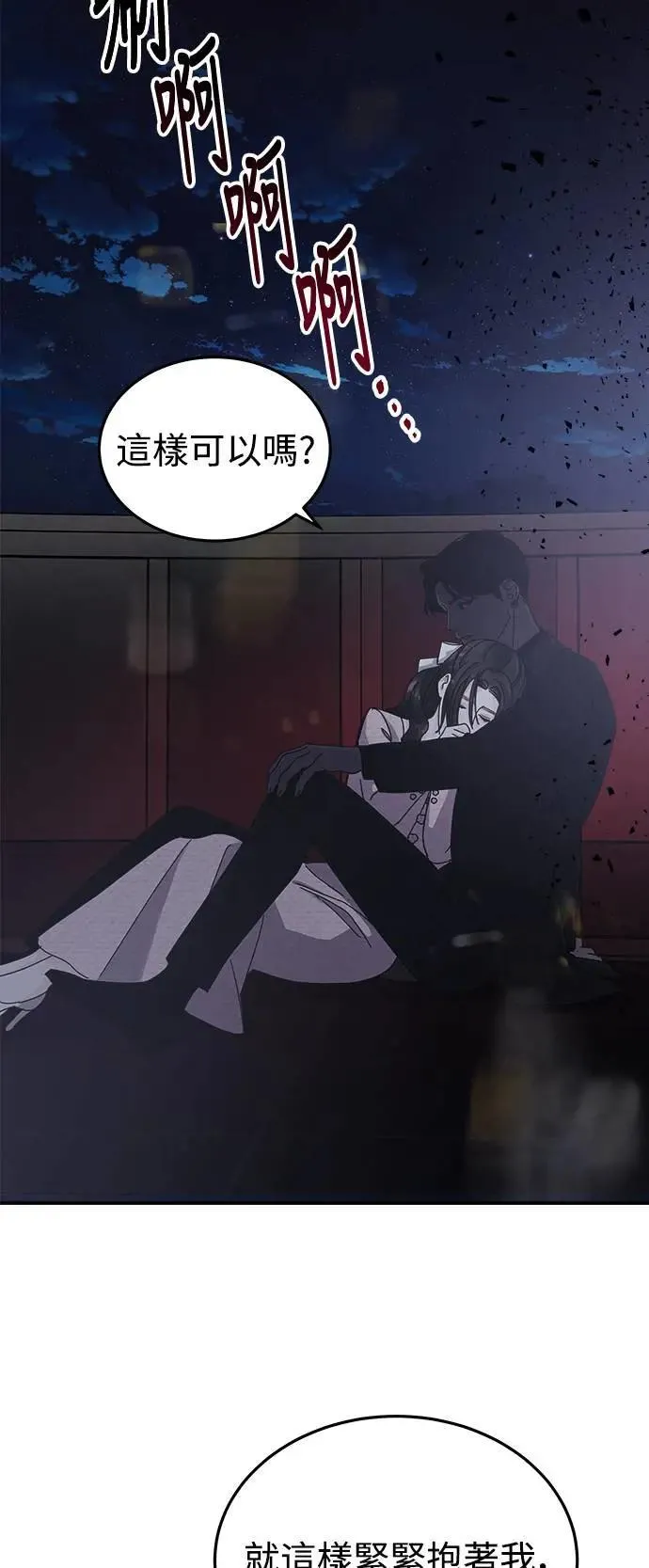 第49话 爱的方法(6) 第25页