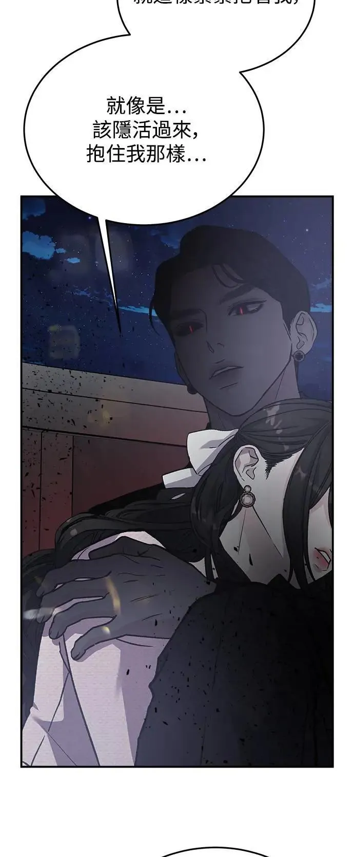 第49话 爱的方法(6) 第26页