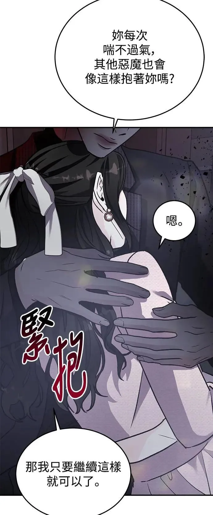 第49话 爱的方法(6) 第27页