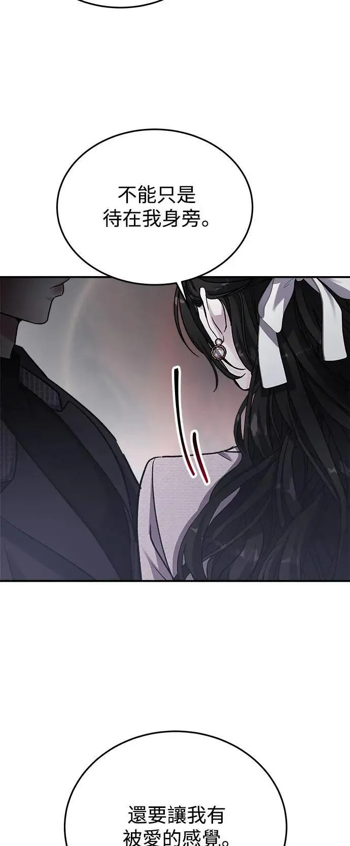 第49话 爱的方法(6) 第28页