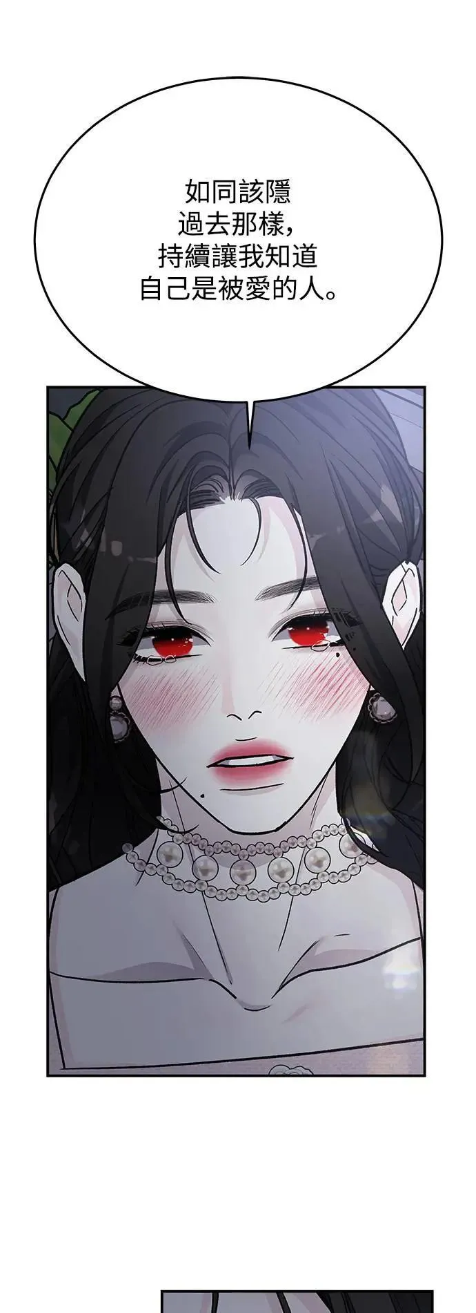 第49话 爱的方法(6) 第30页