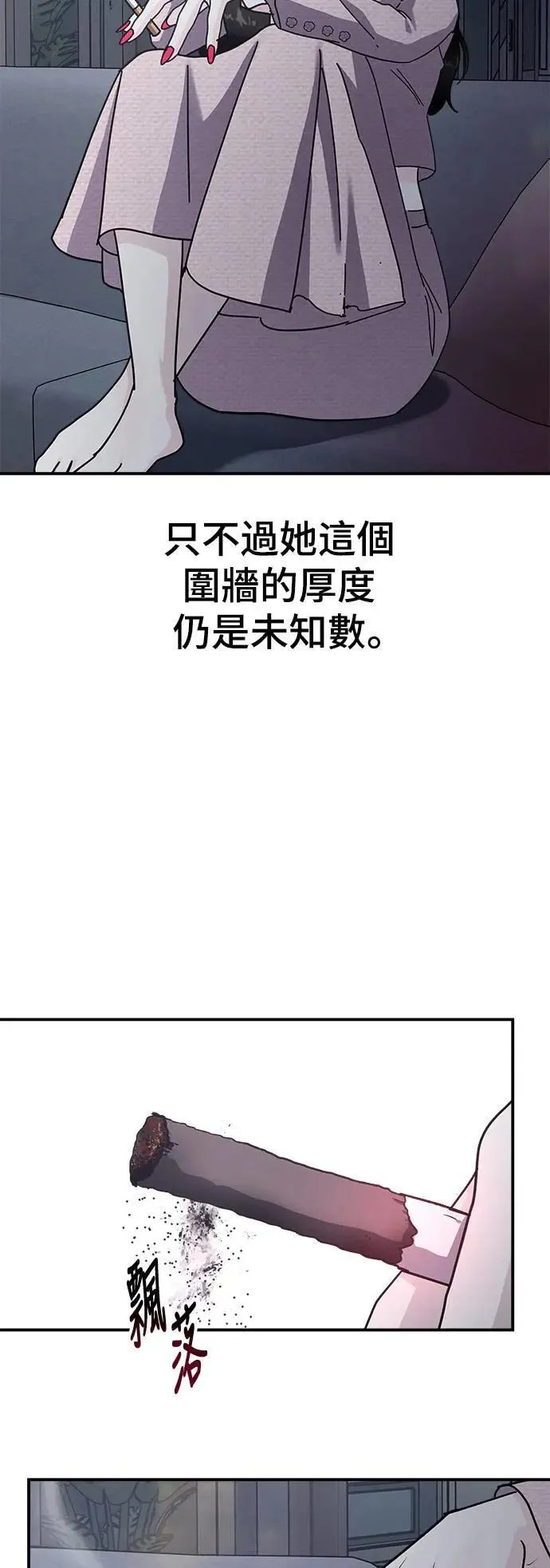 第49话 爱的方法(6) 第37页
