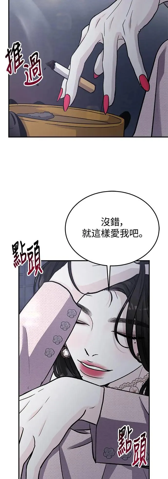 第49话 爱的方法(6) 第38页