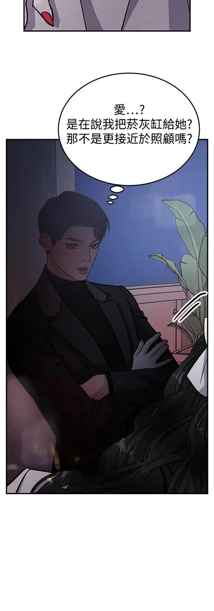 第49话 爱的方法(6) 第39页