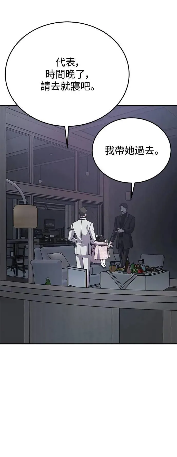 第49话 爱的方法(6) 第41页