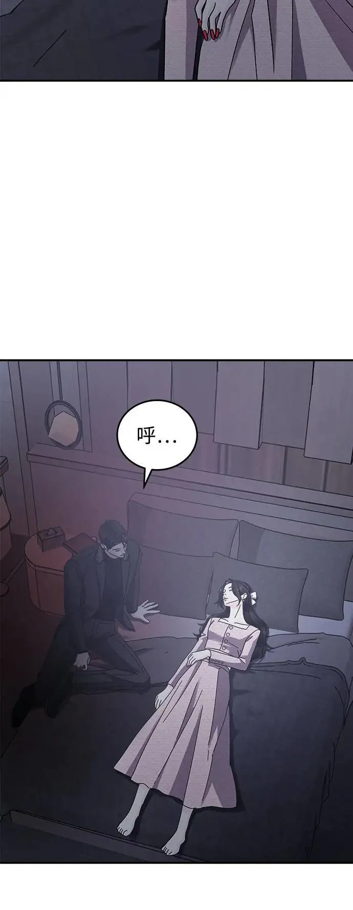 第49话 爱的方法(6) 第43页