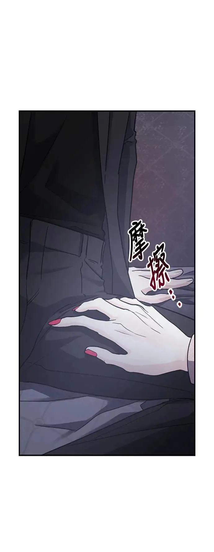 第49话 爱的方法(6) 第44页