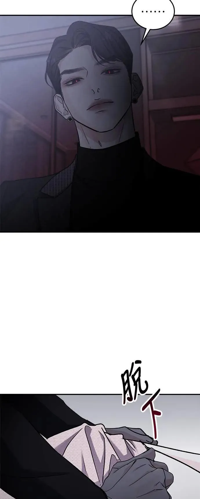 第49话 爱的方法(6) 第46页