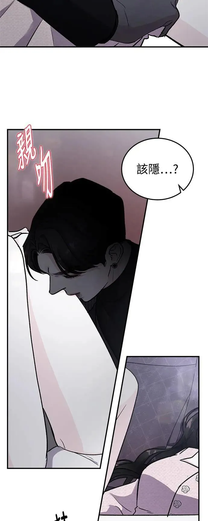 第49话 爱的方法(6) 第47页