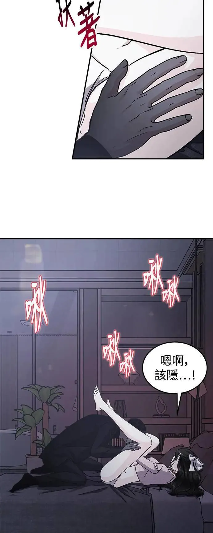 第49话 爱的方法(6) 第48页