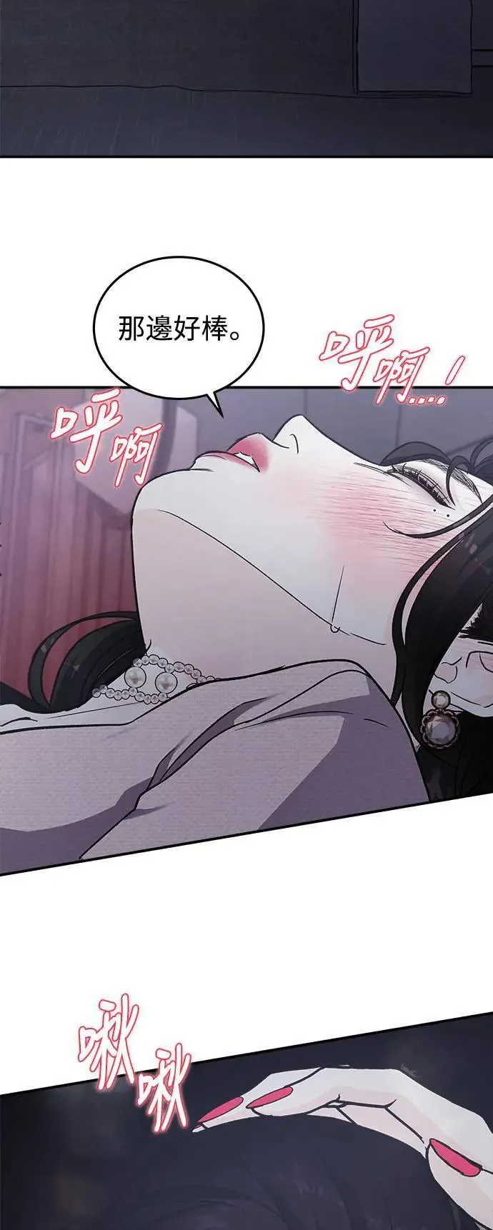 第49话 爱的方法(6) 第49页