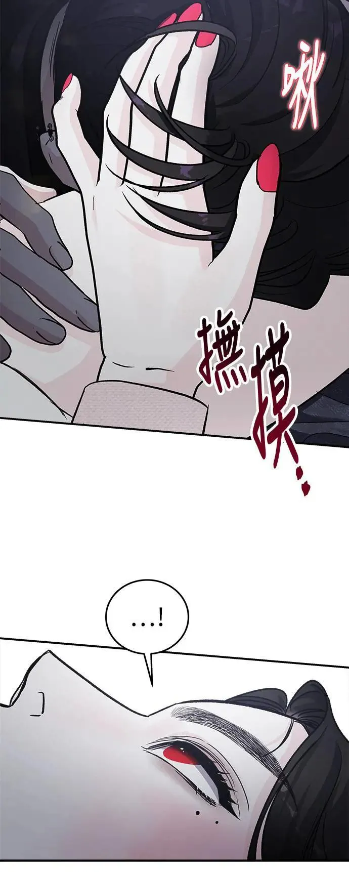 第49话 爱的方法(6) 第50页