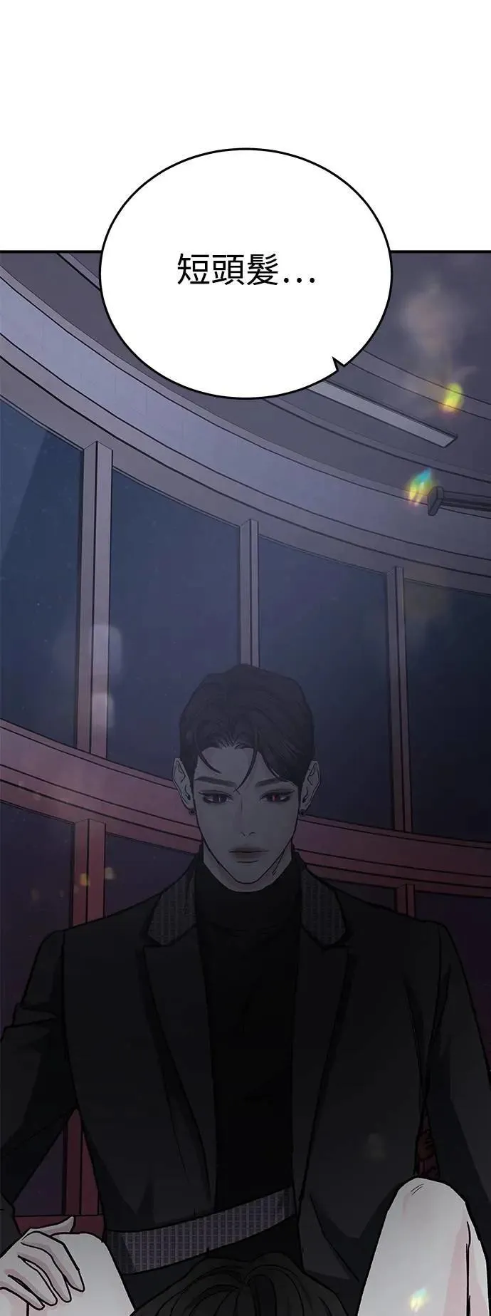 第49话 爱的方法(6) 第51页