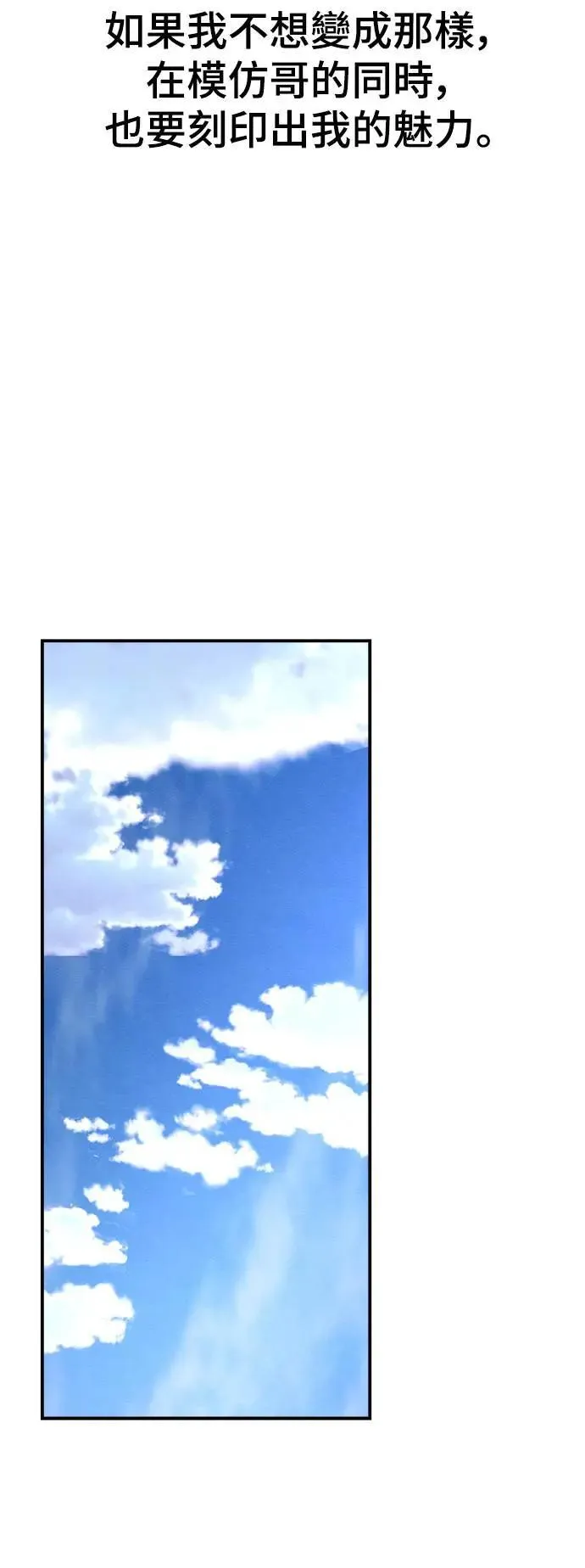 第49话 爱的方法(6) 第55页