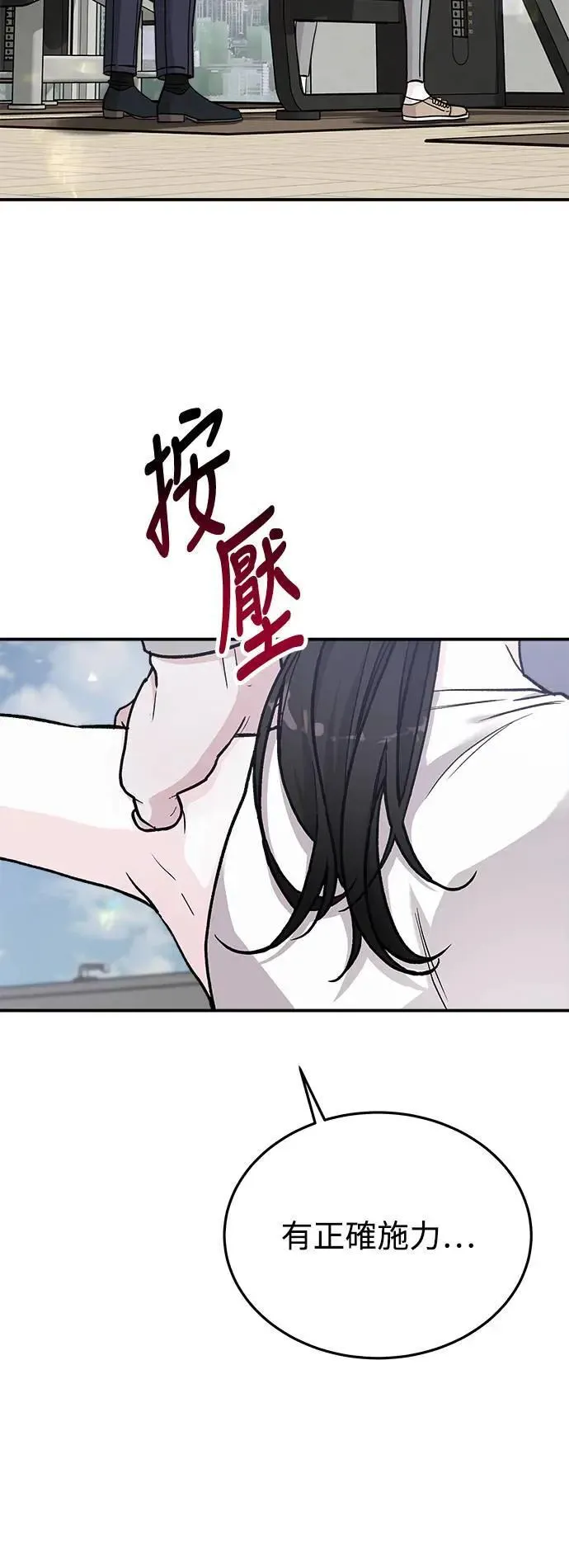 第49话 爱的方法(6) 第63页