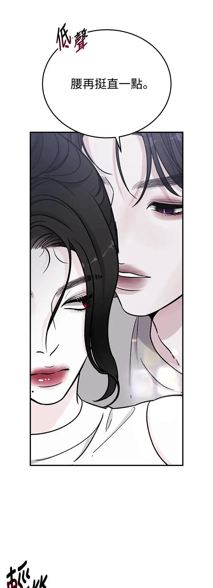 第50话 爱的方法(7) 第4页