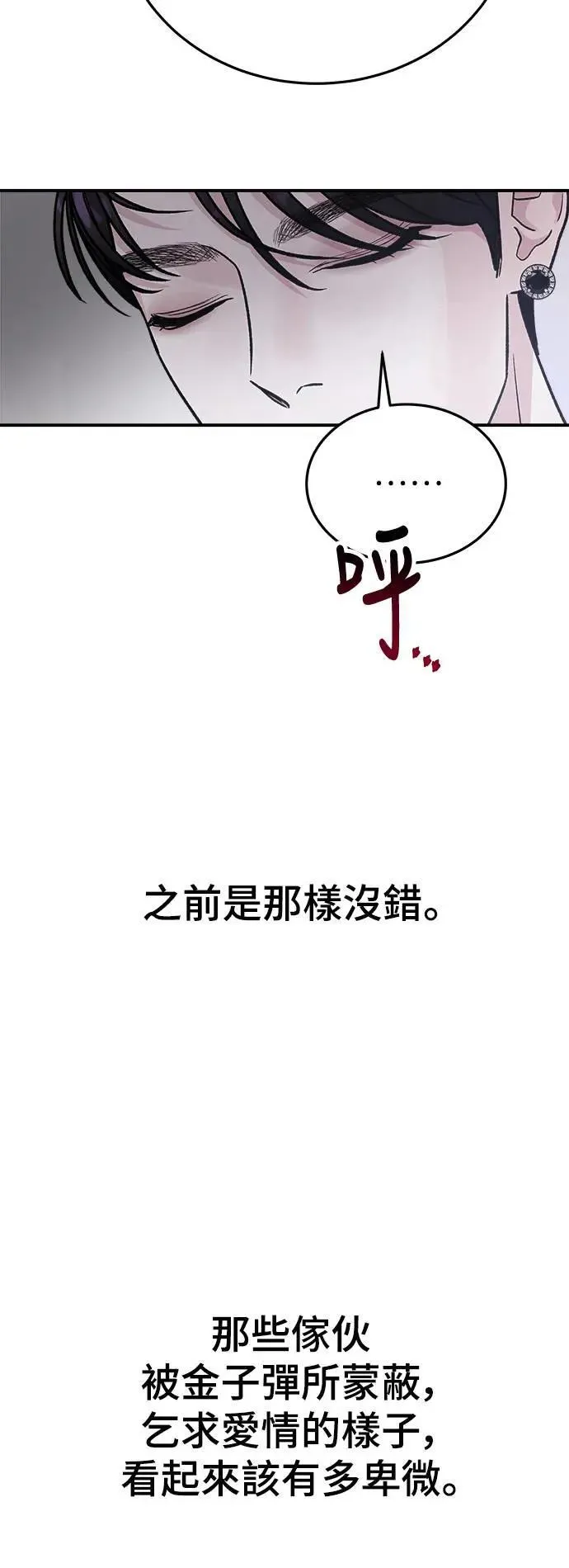 第50话 爱的方法(7) 第7页