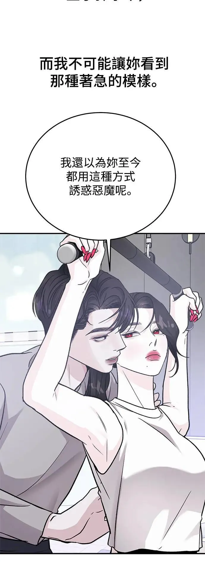 第50话 爱的方法(7) 第10页