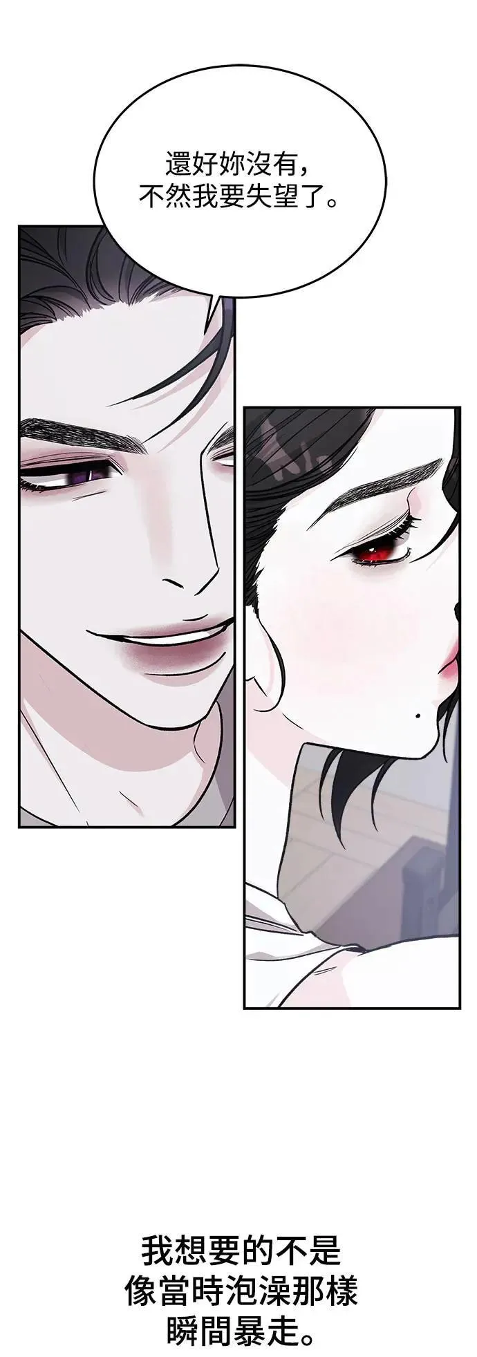 第50话 爱的方法(7) 第11页