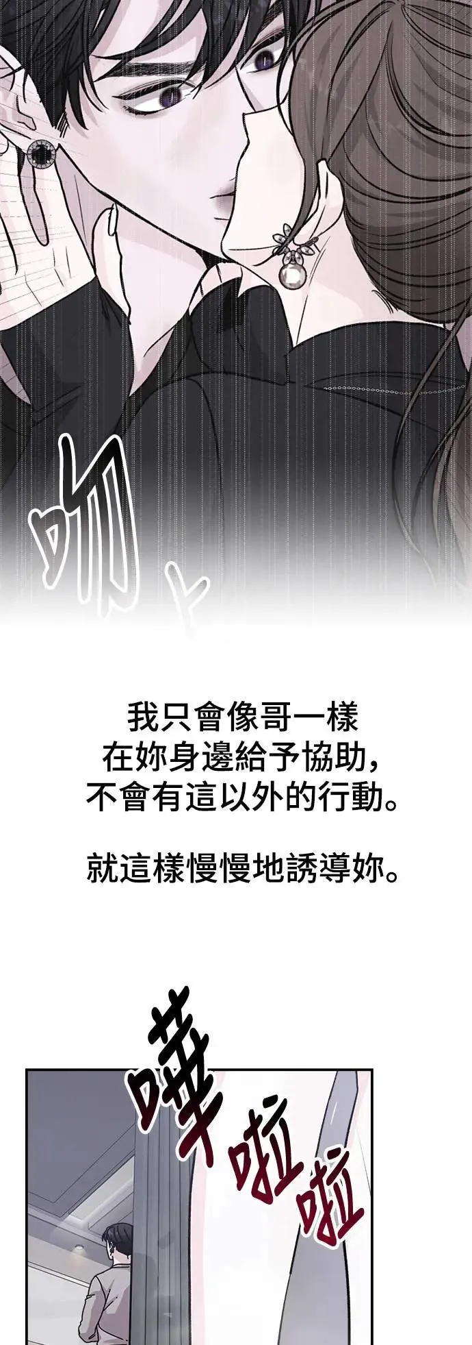 第50话 爱的方法(7) 第13页