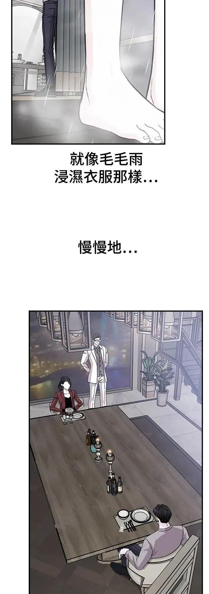 第50话 爱的方法(7) 第14页