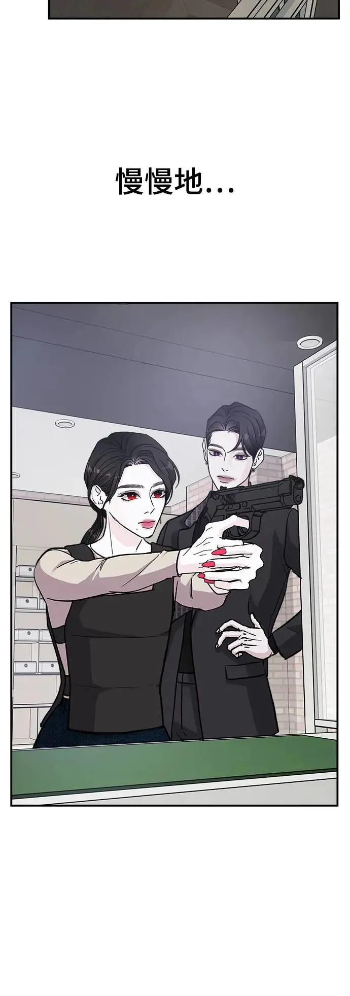 第50话 爱的方法(7) 第15页