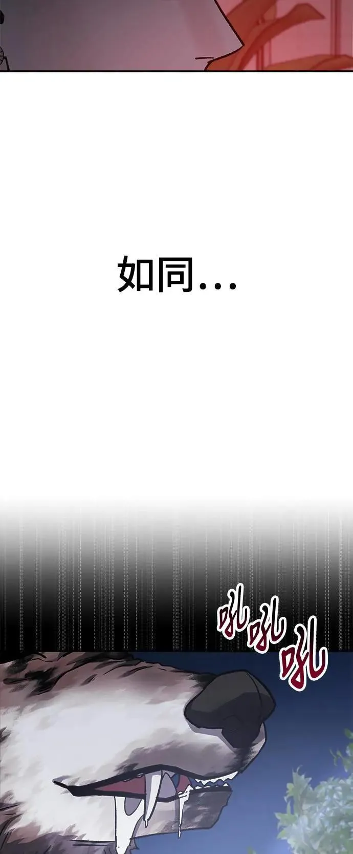 第50话 爱的方法(7) 第17页