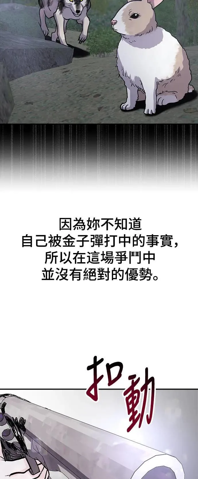 第50话 爱的方法(7) 第19页